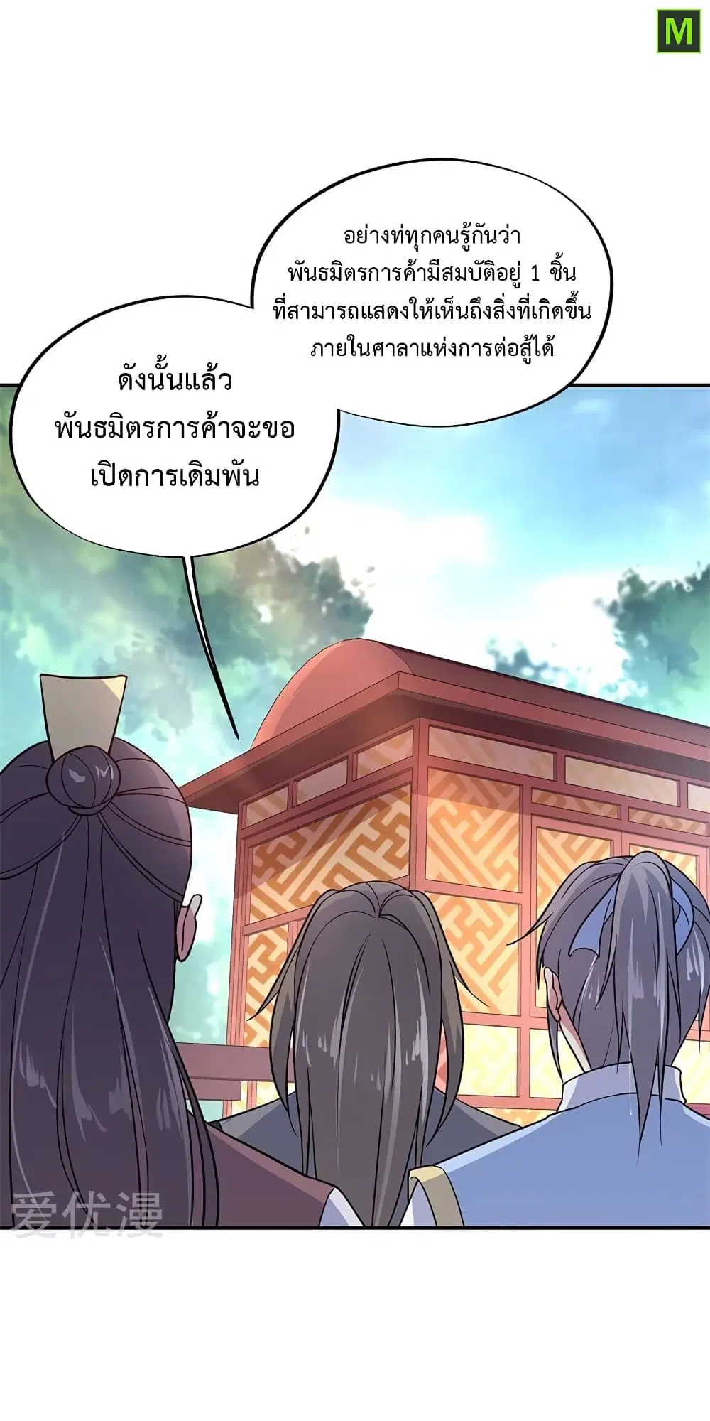 หน้า 14 จาก 28