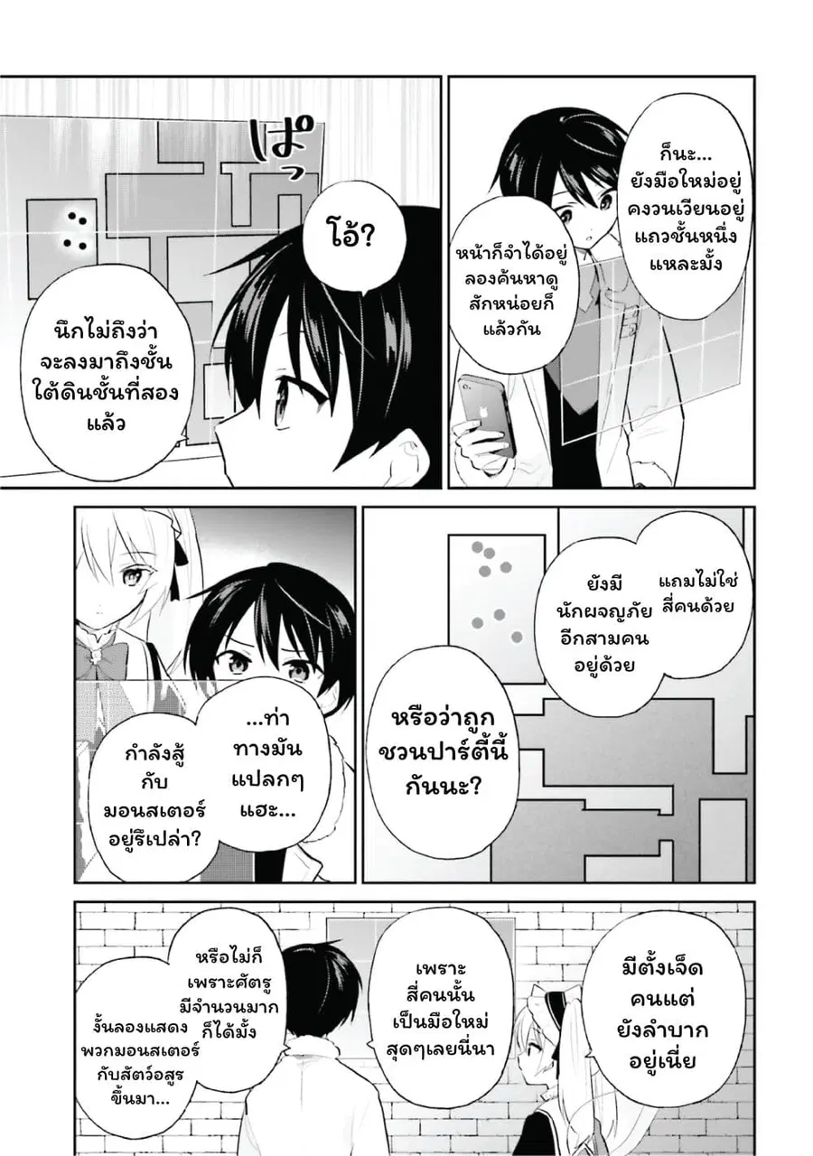หน้า 7 จาก 21
