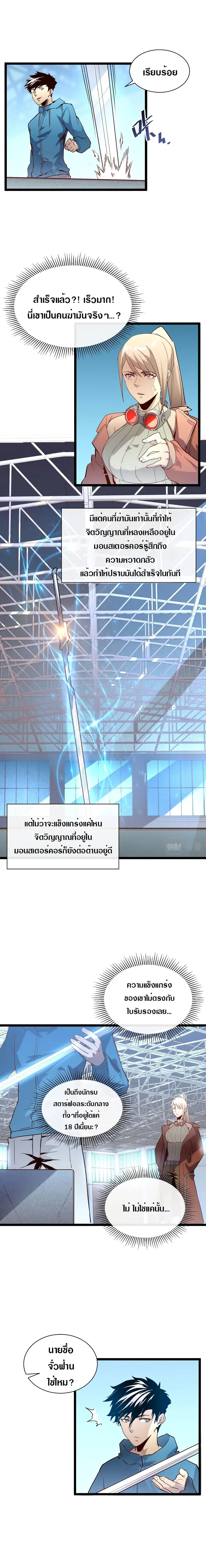 หน้า 7 จาก 10