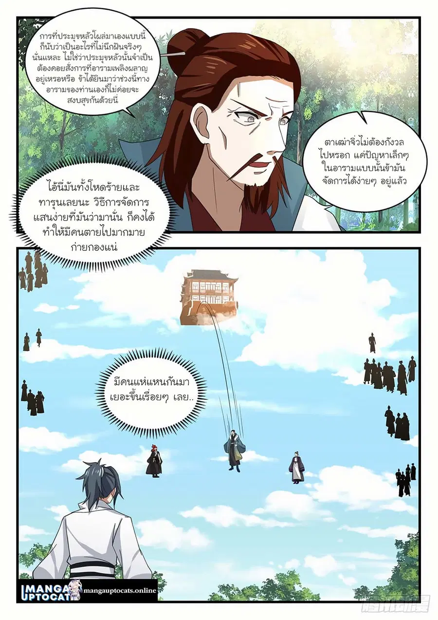 หน้า 7 จาก 12