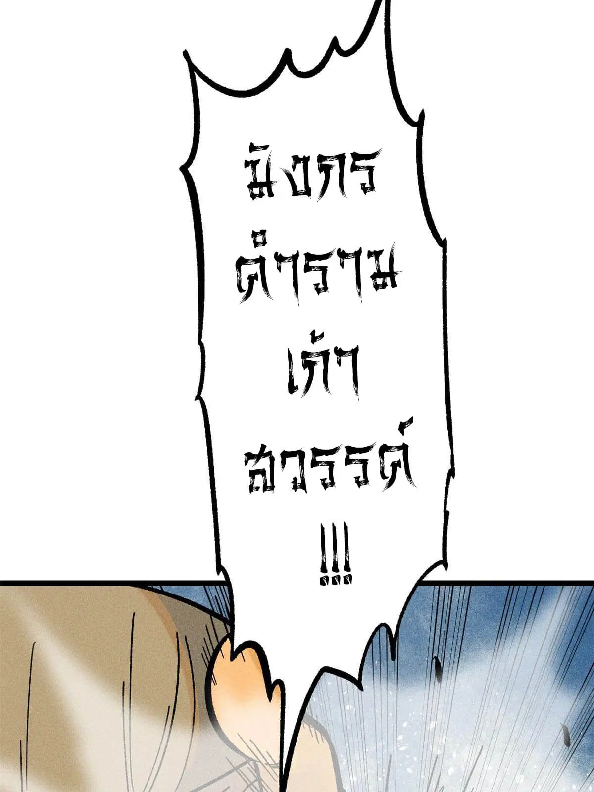 หน้า 55 จาก 77