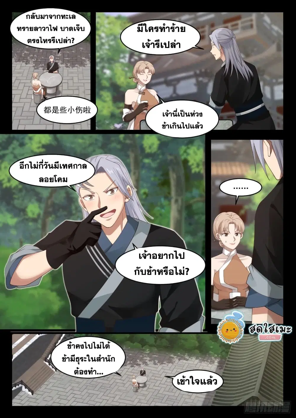 หน้า 3 จาก 14