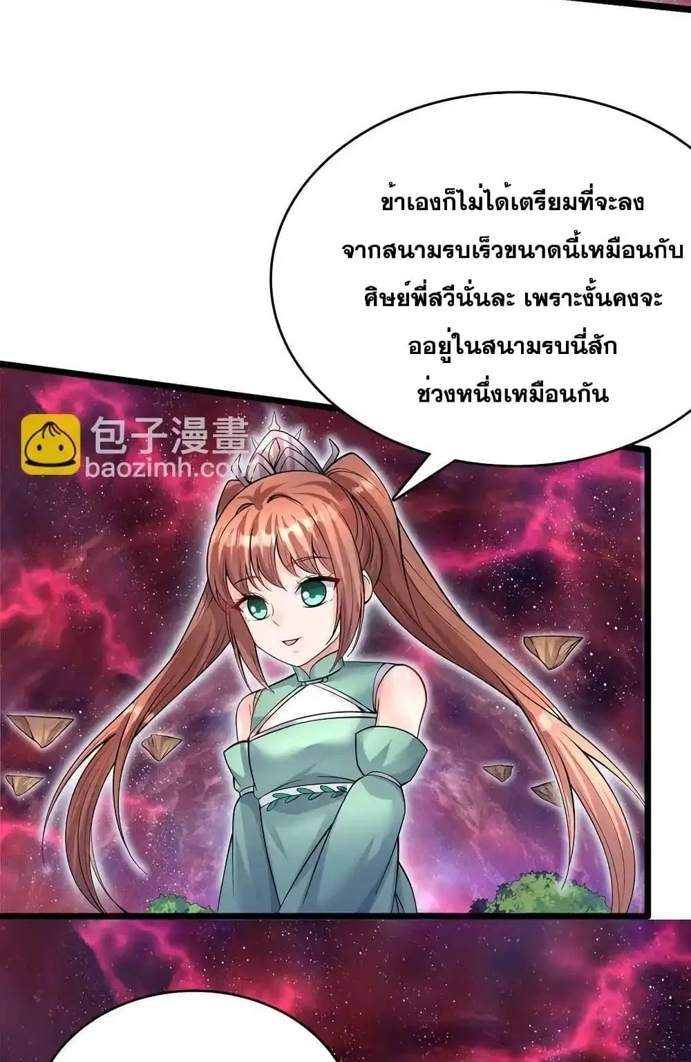 หน้า 8 จาก 42