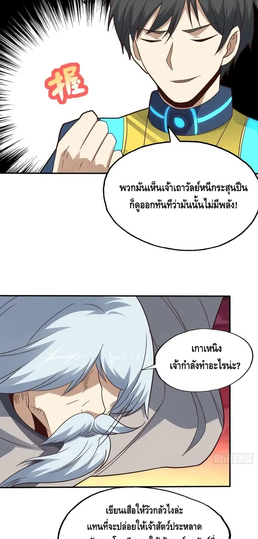 หน้า 23 จาก 52