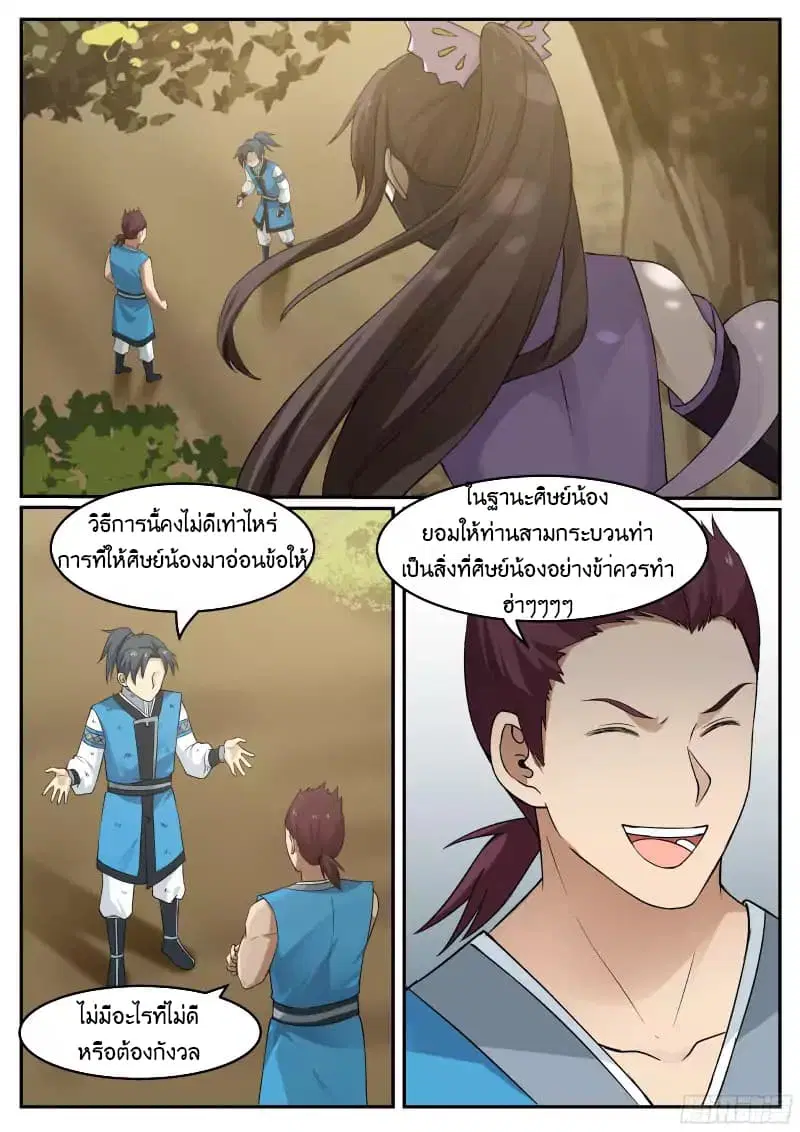 หน้า 14 จาก 18