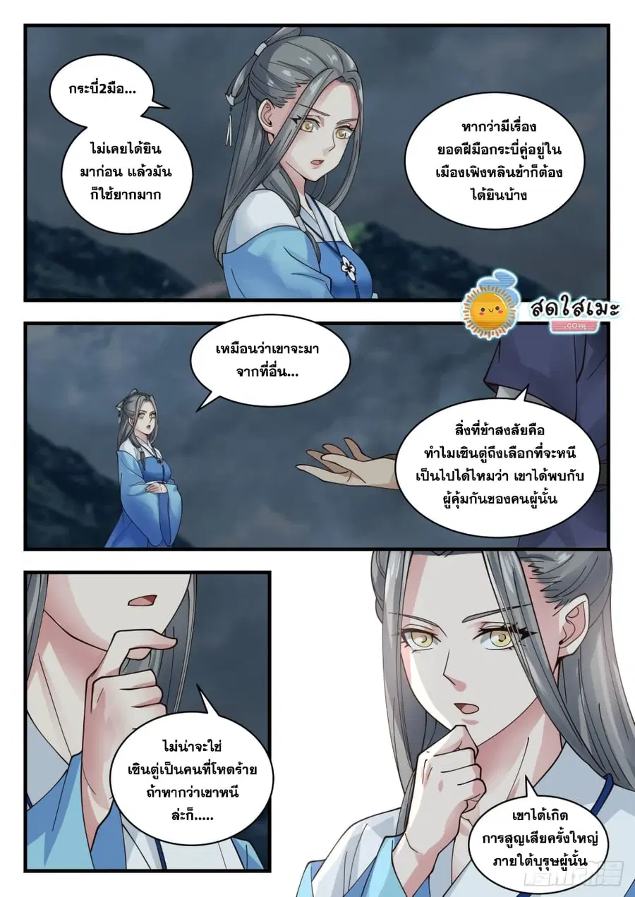หน้า 10 จาก 13