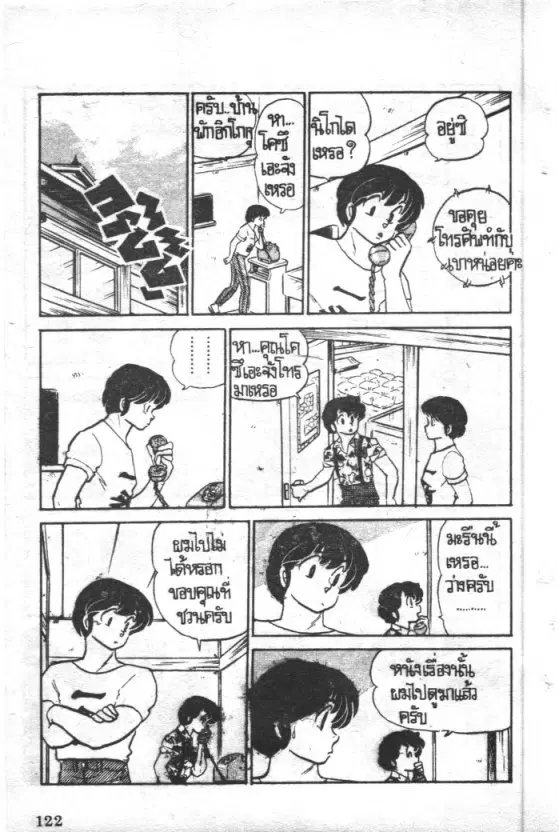 หน้า 14 จาก 22