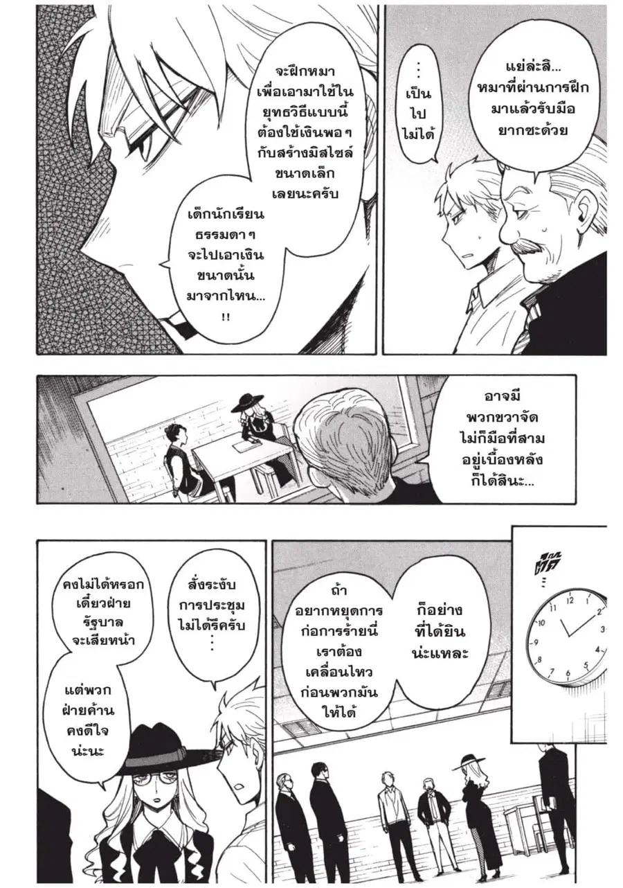 หน้า 22 จาก 36