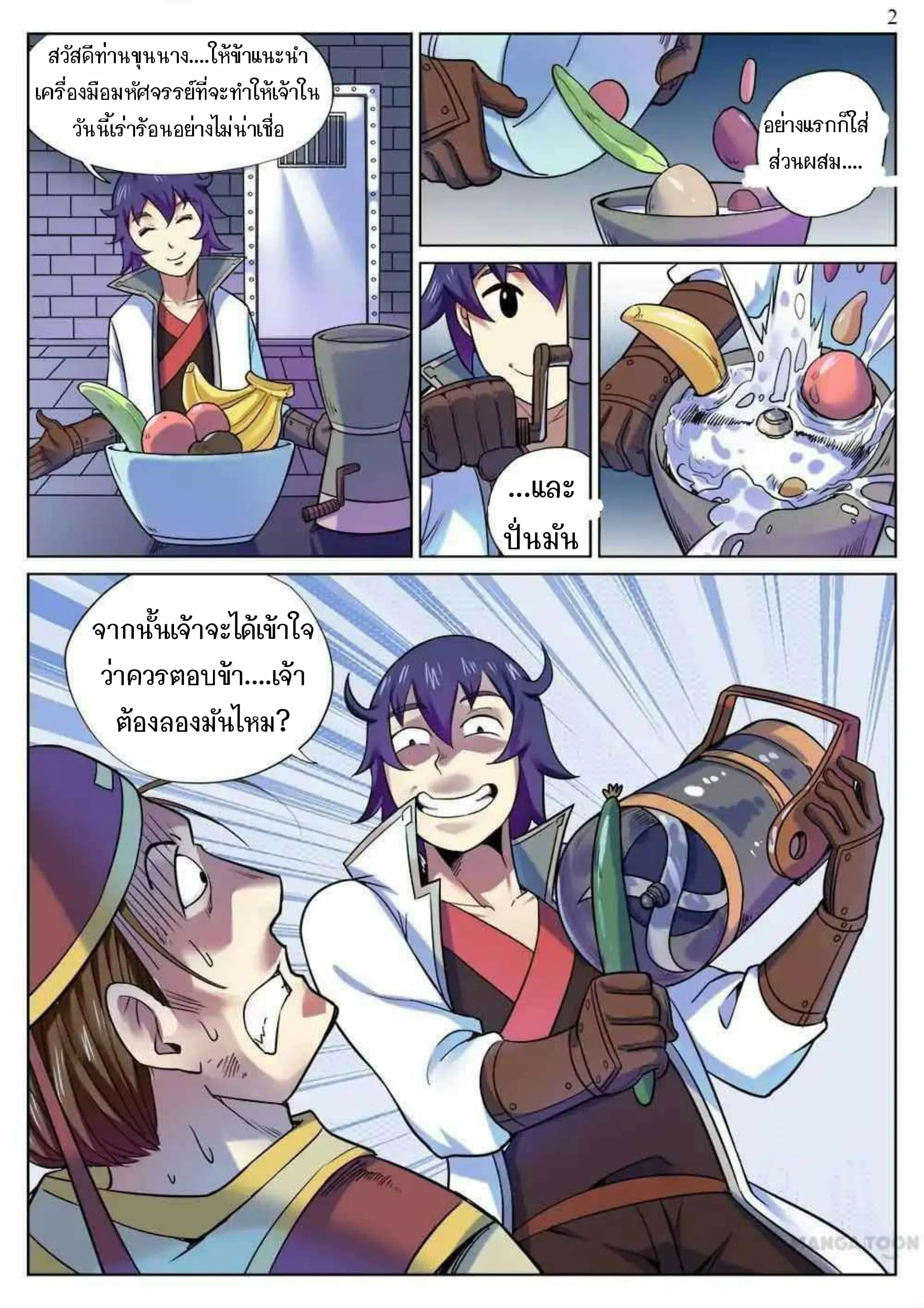 หน้า 2 จาก 12