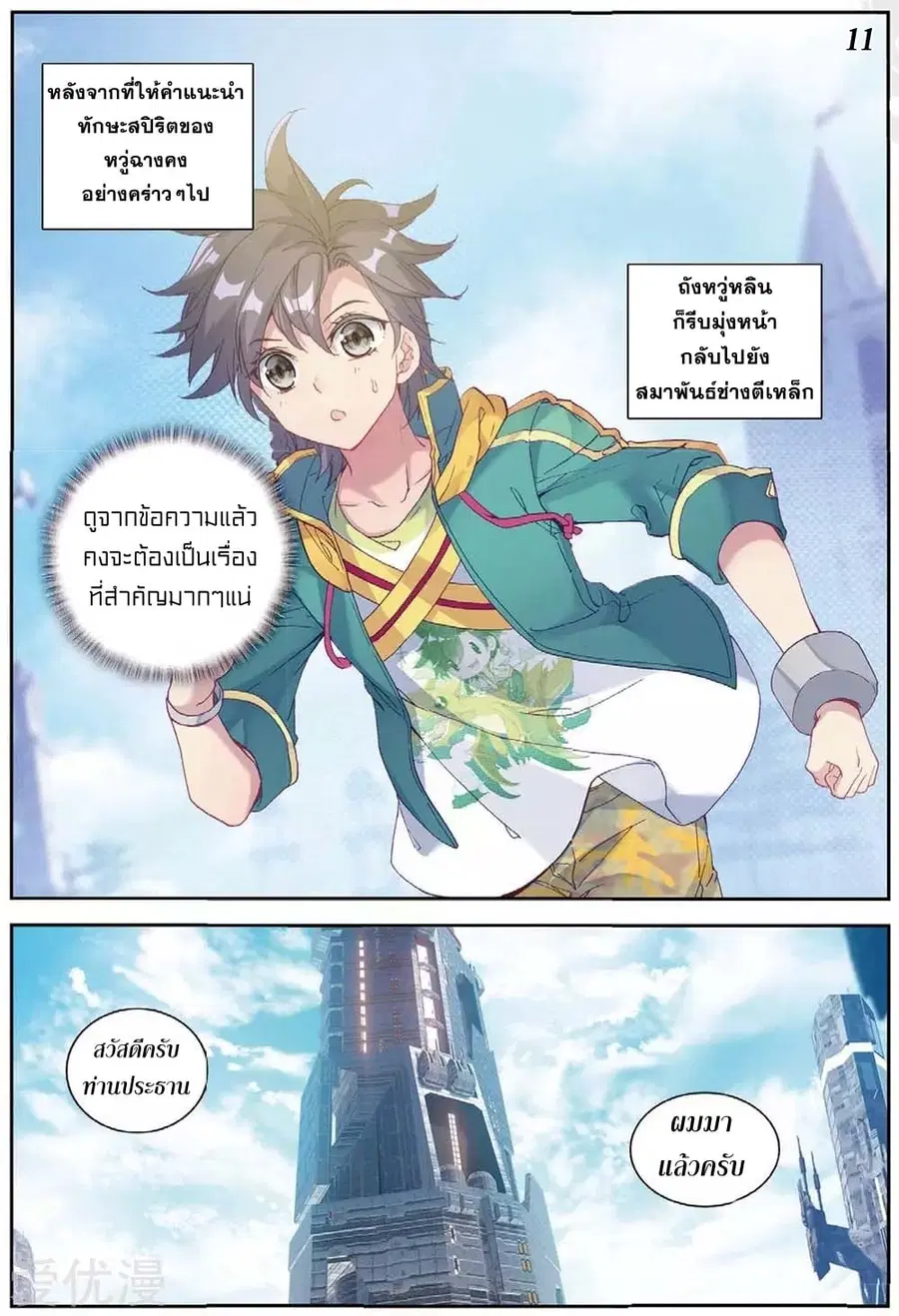 หน้า 12 จาก 16