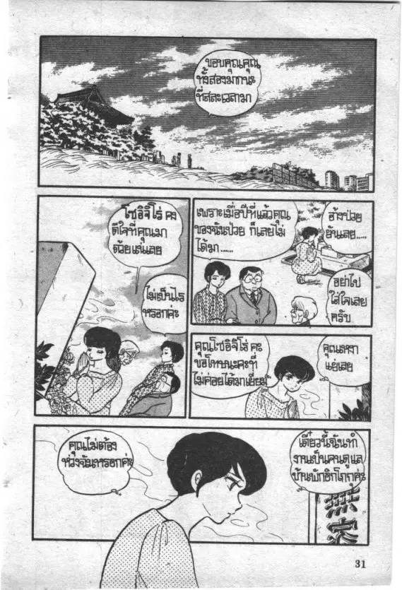 หน้า 9 จาก 20