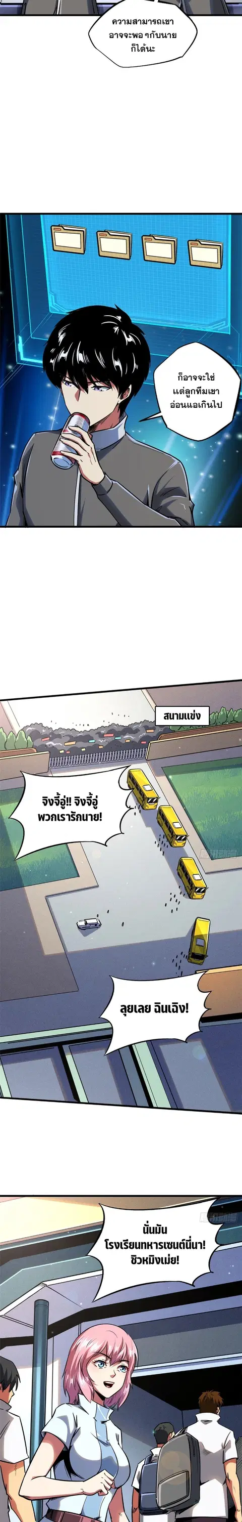 หน้า 5 จาก 12
