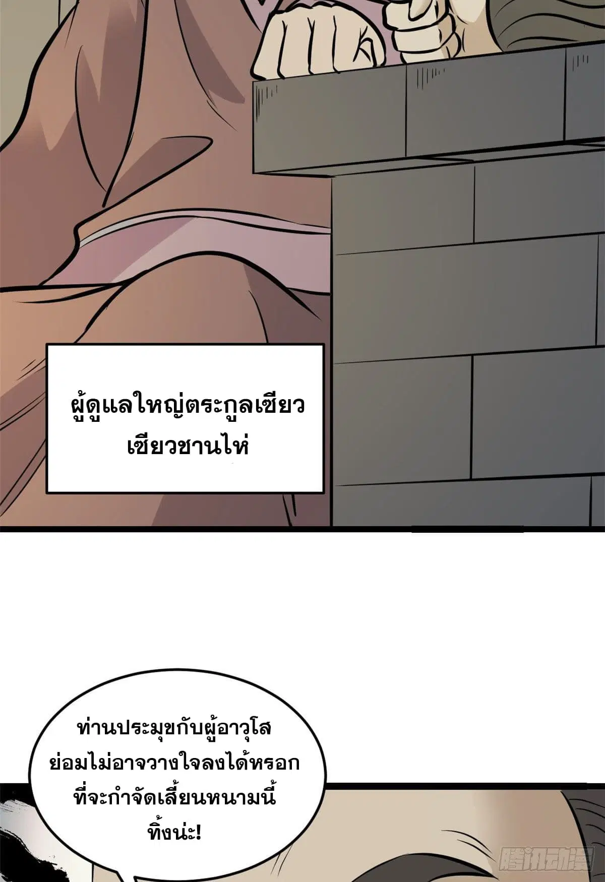 หน้า 50 จาก 52