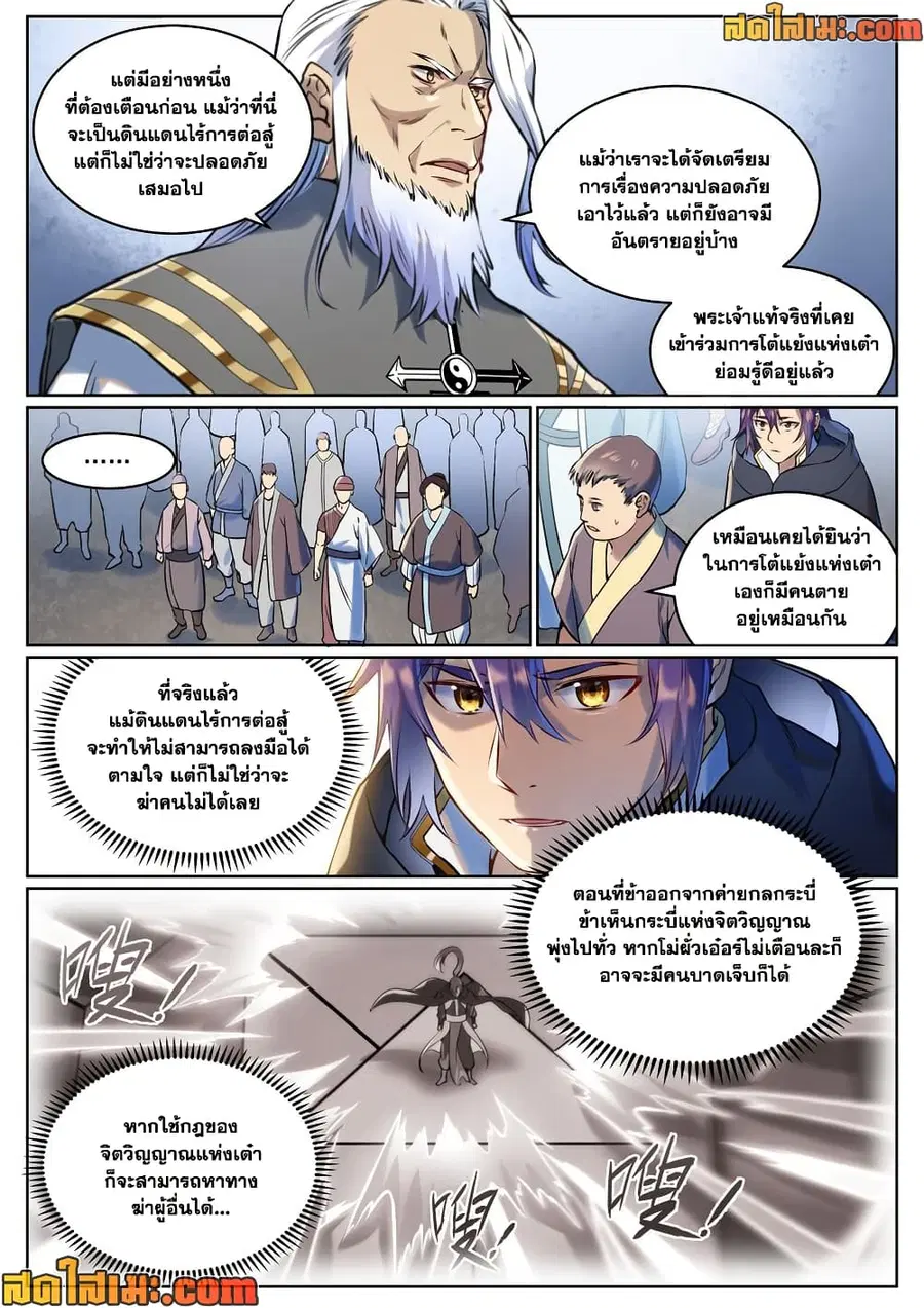หน้า 2 จาก 8