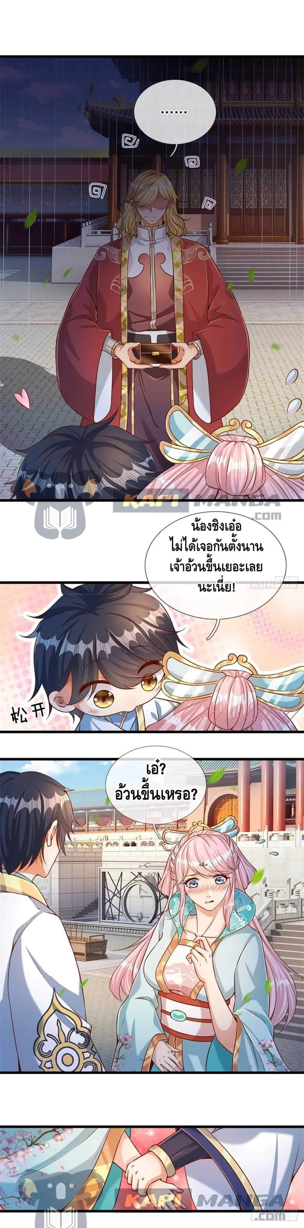 หน้า 2 จาก 12