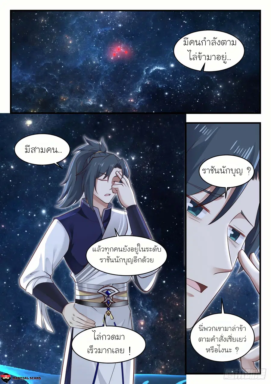 หน้า 5 จาก 12