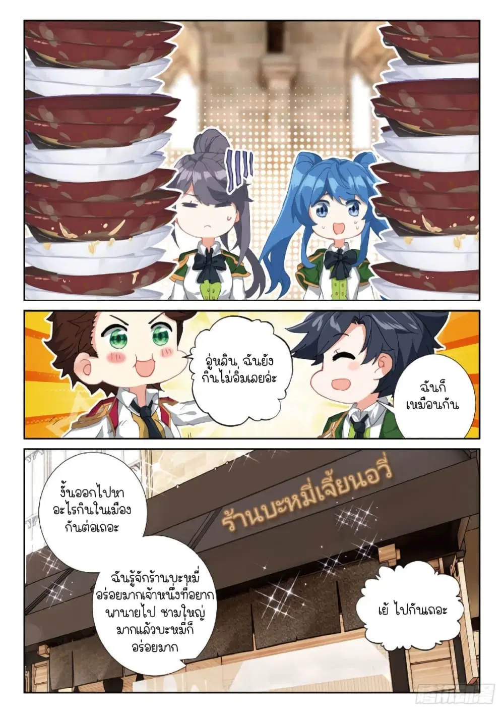 หน้า 6 จาก 16