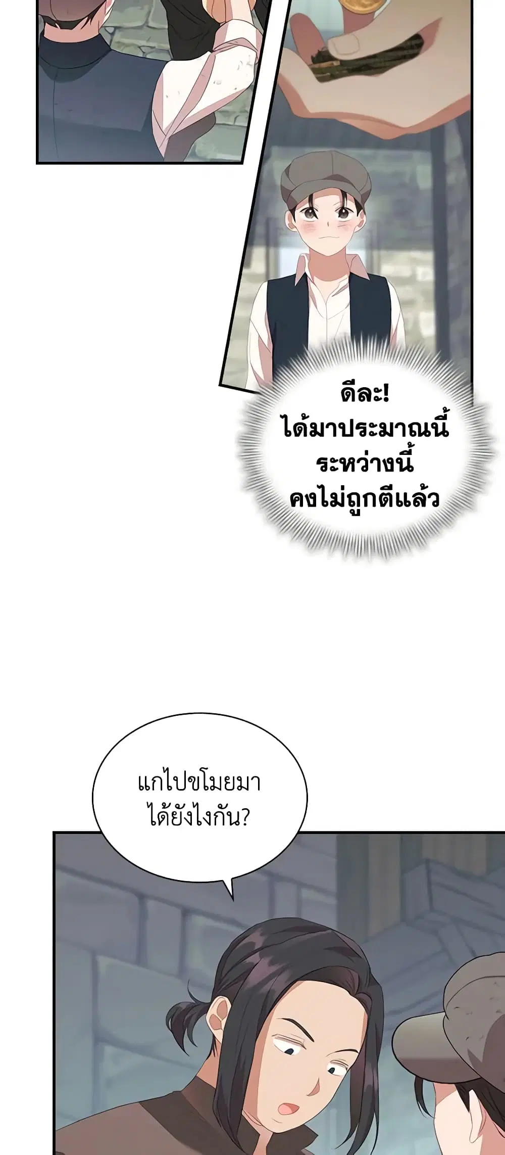 หน้า 8 จาก 50