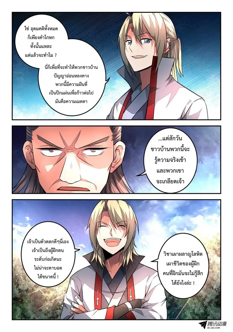 หน้า 9 จาก 12
