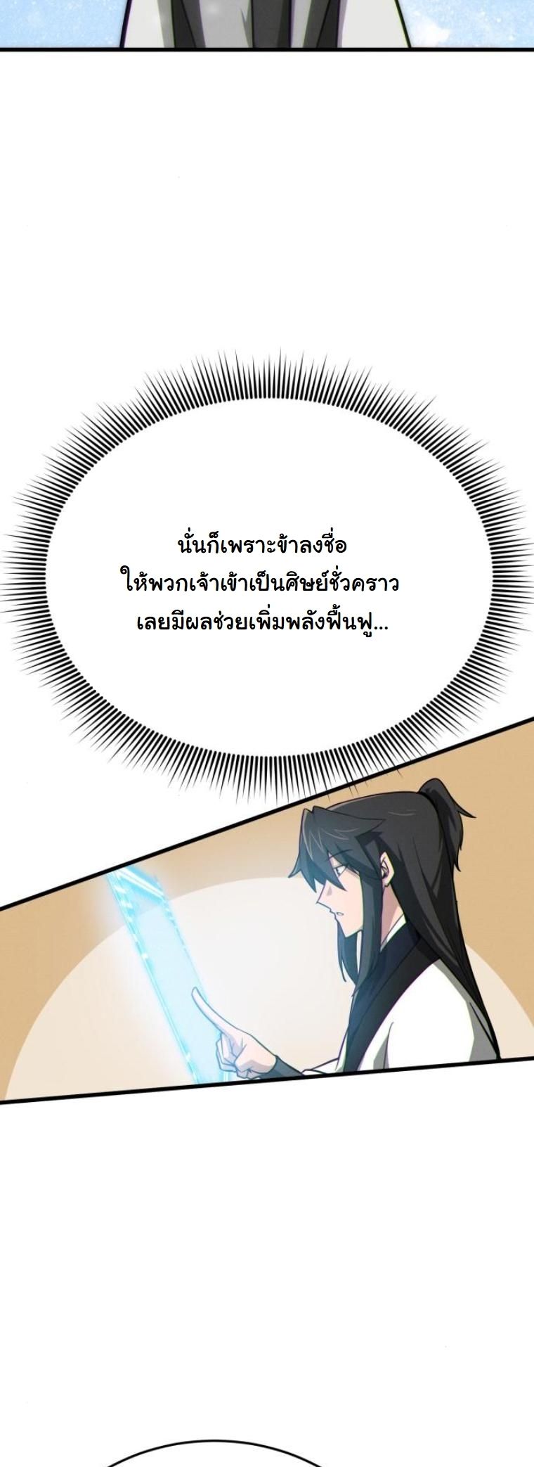 หน้า 34 จาก 90