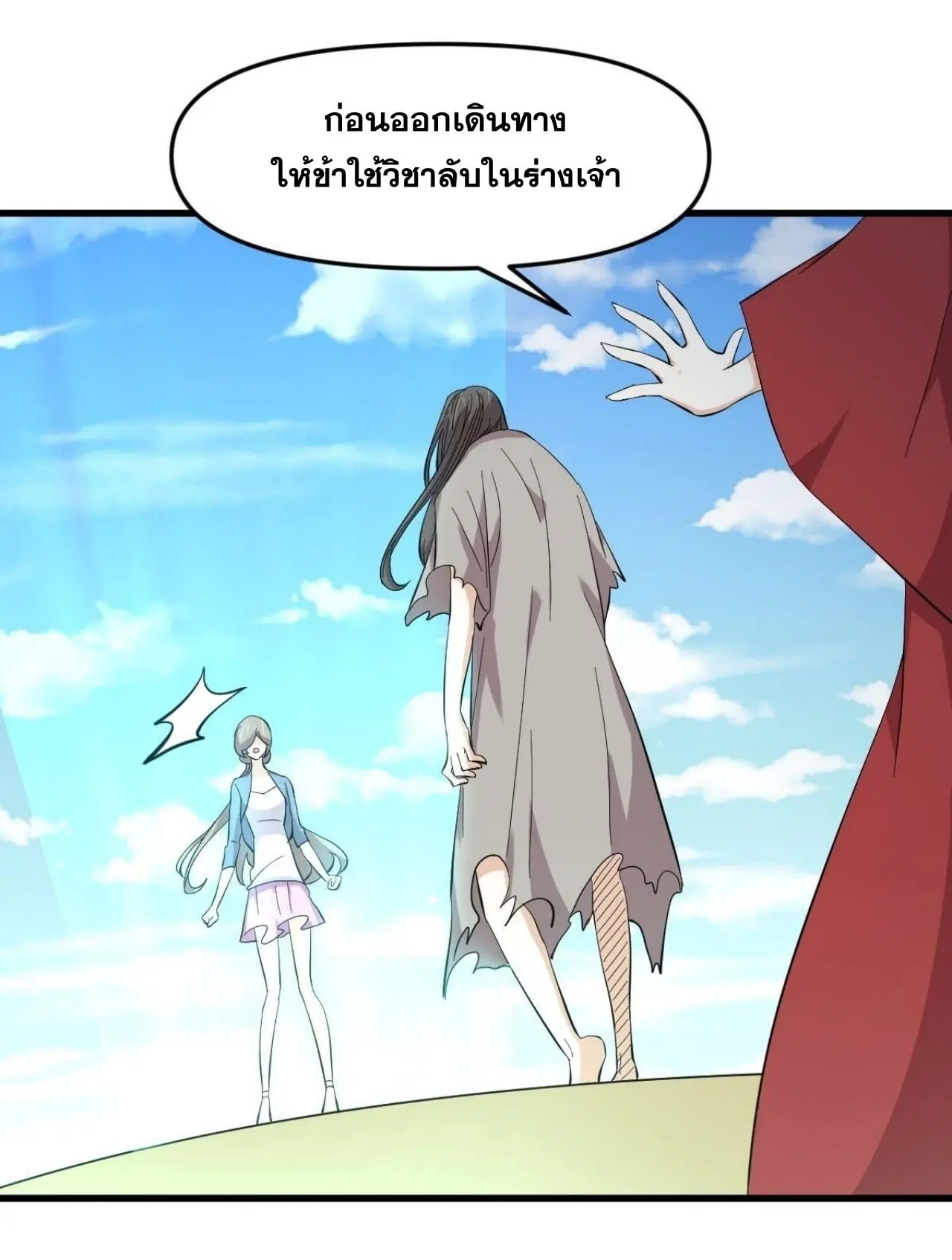 หน้า 29 จาก 39