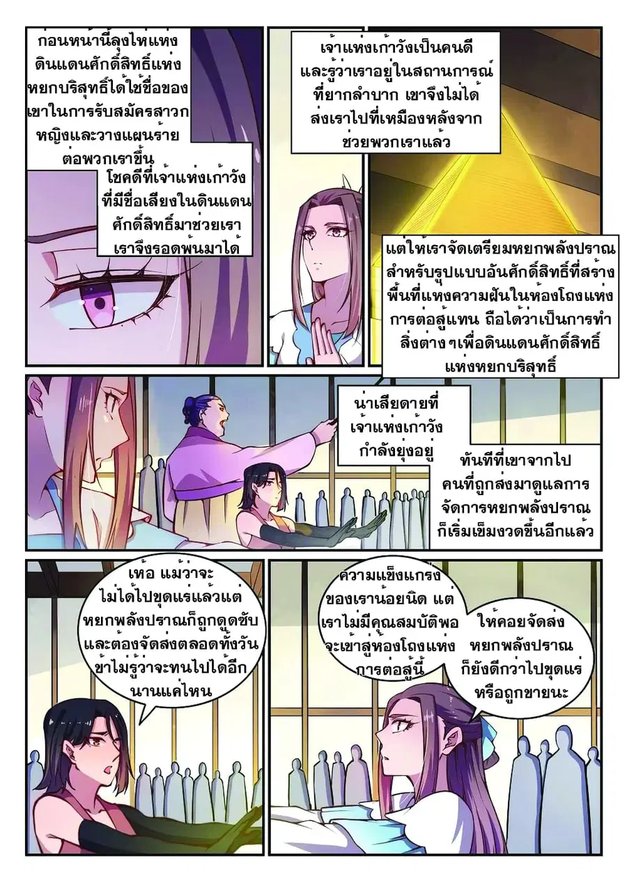 หน้า 11 จาก 13