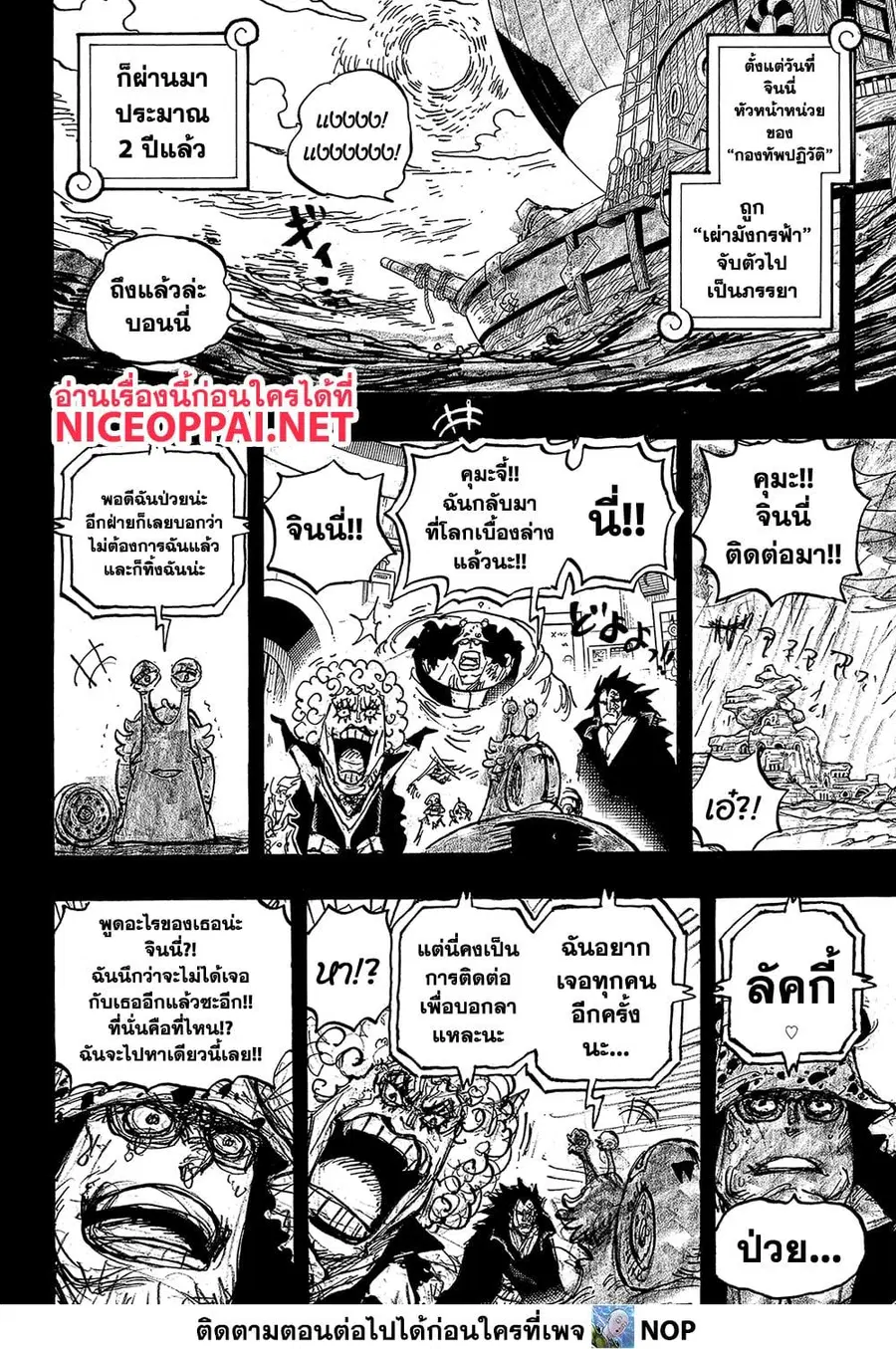 หน้า 4 จาก 16