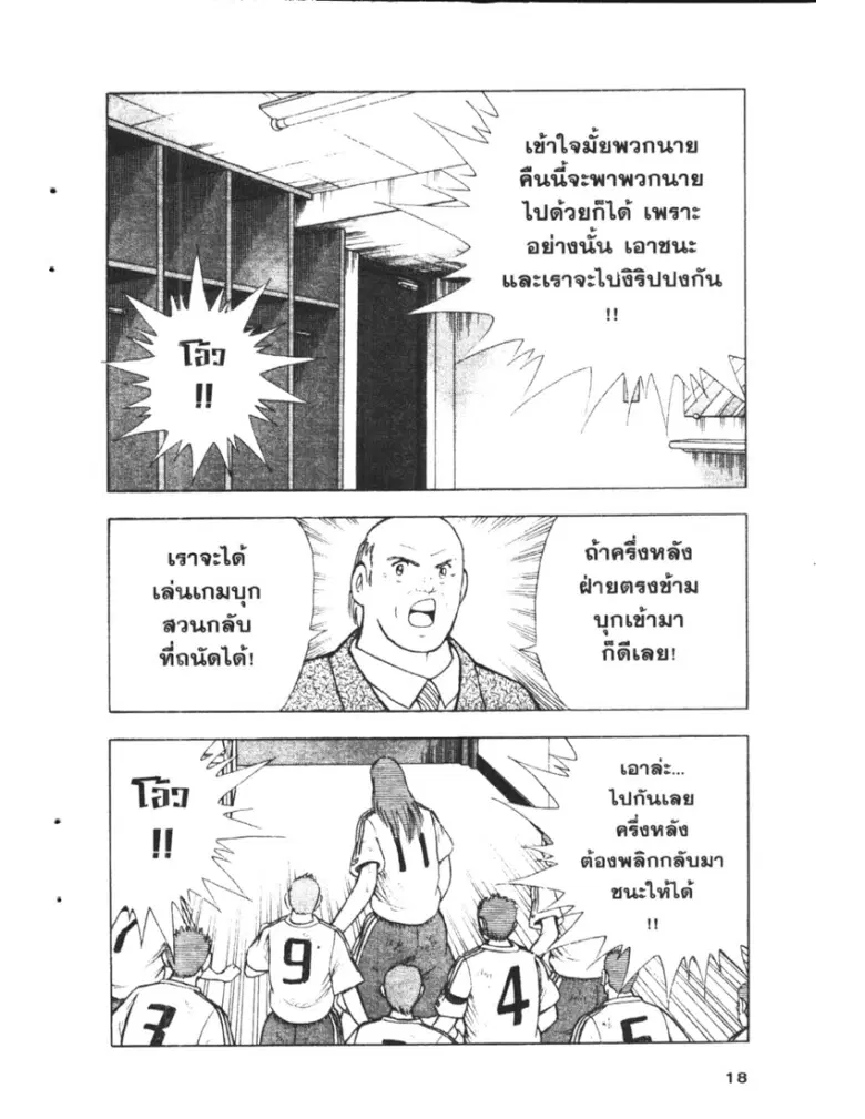 หน้า 12 จาก 19
