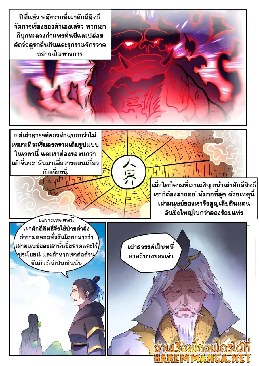 หน้า 11 จาก 14