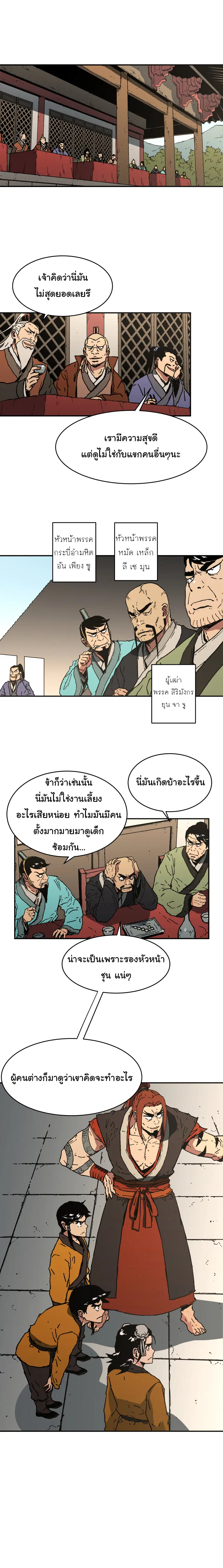 หน้า 13 จาก 15