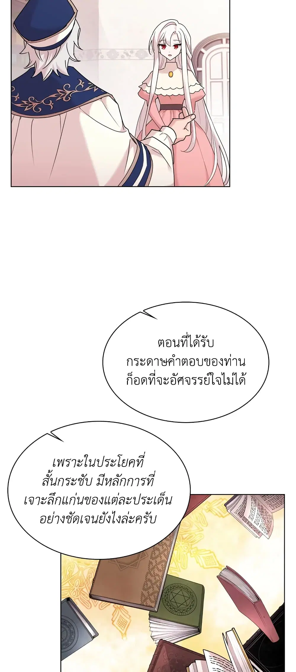 หน้า 18 จาก 42