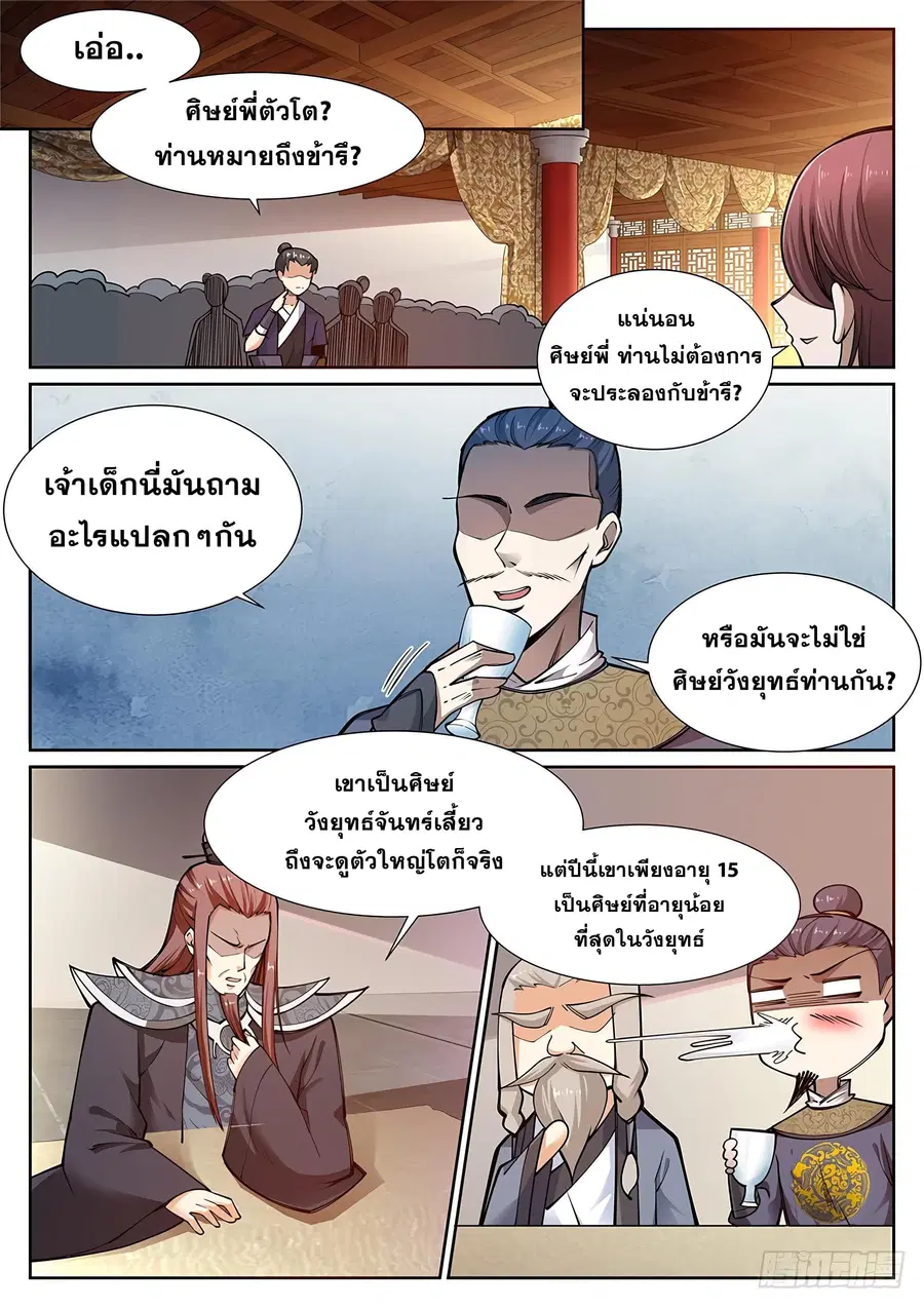 หน้า 2 จาก 12