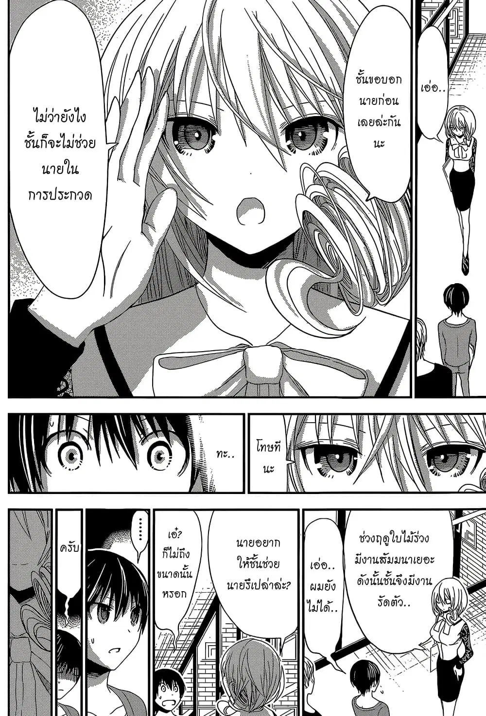 หน้า 4 จาก 9