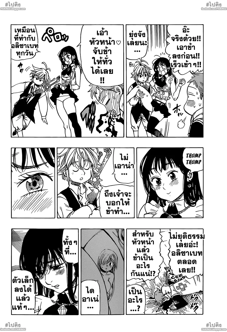 หน้า 11 จาก 31