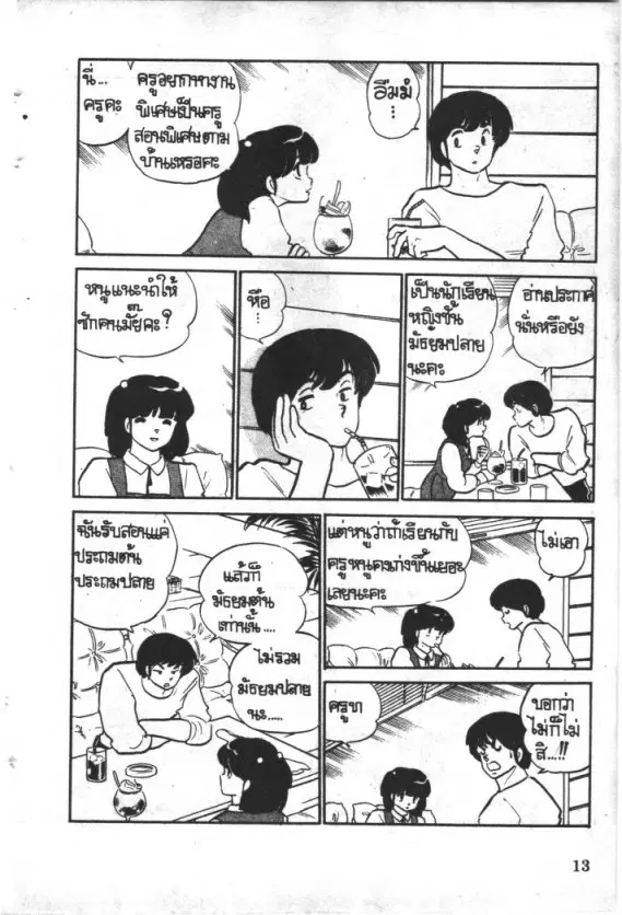 หน้า 12 จาก 20