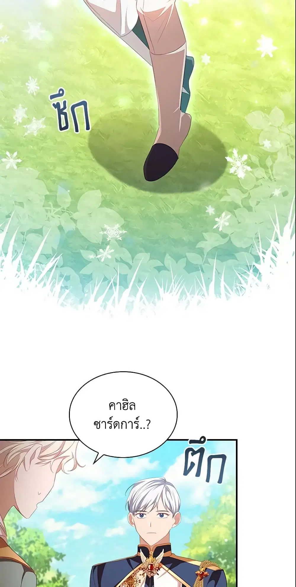 หน้า 23 จาก 47