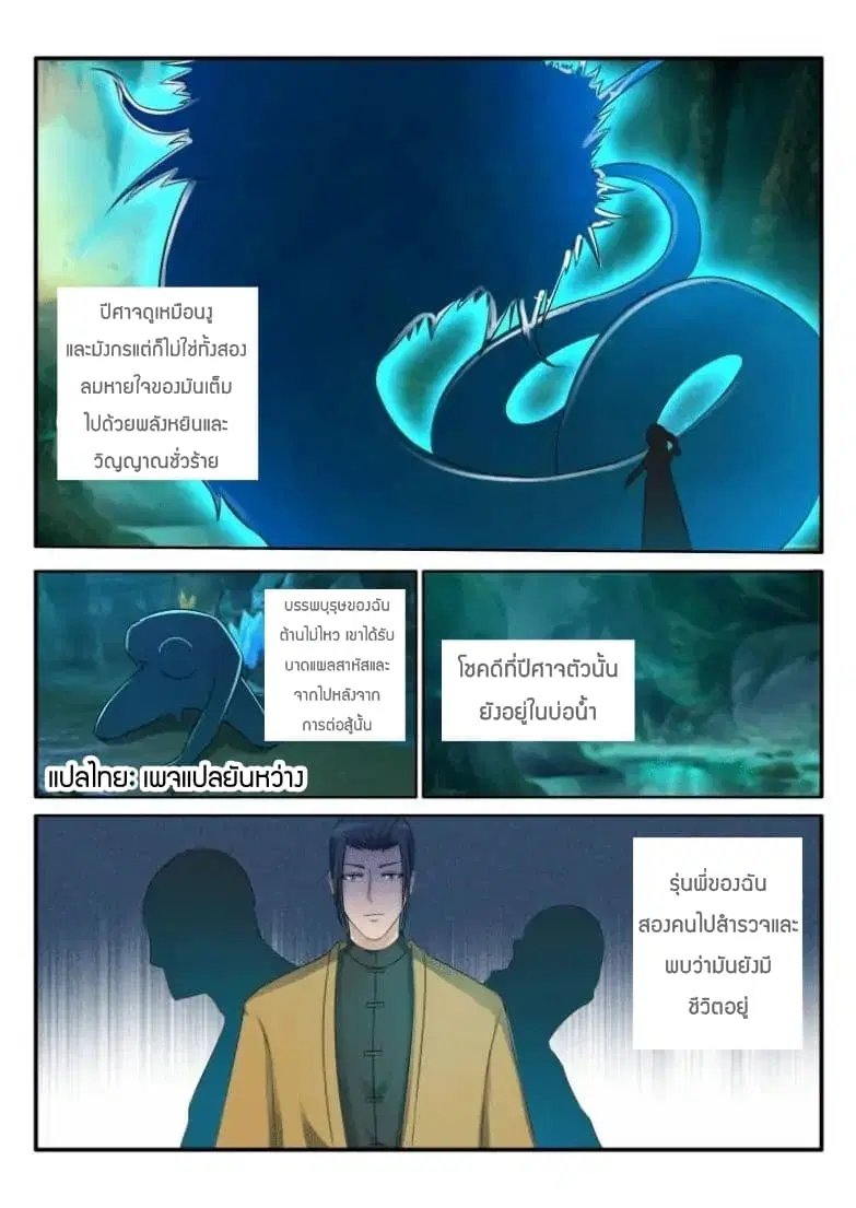 หน้า 3 จาก 10