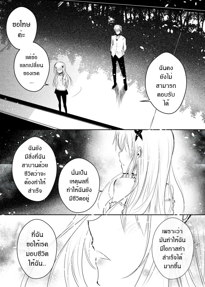 หน้า 4 จาก 23