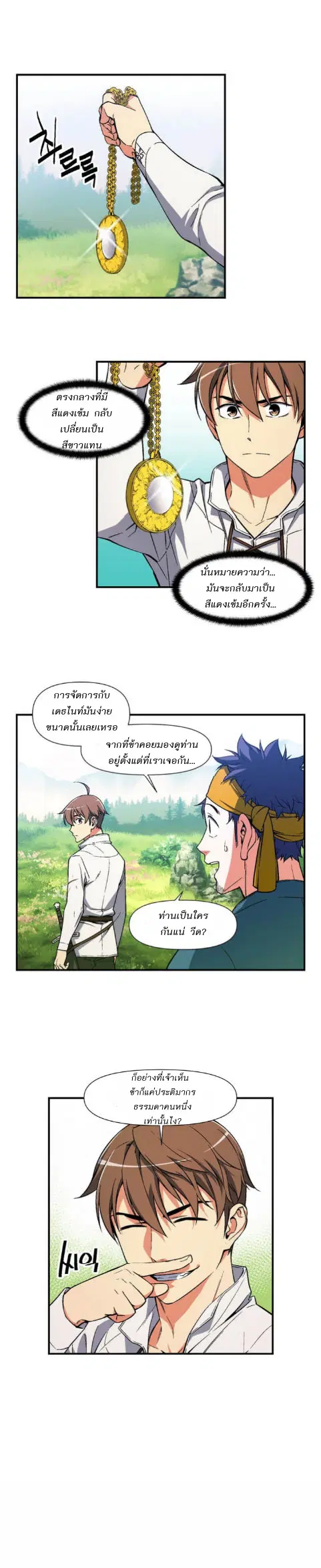 หน้า 17 จาก 18