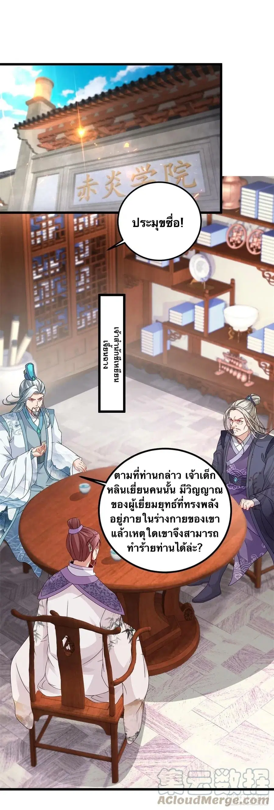 หน้า 23 จาก 26