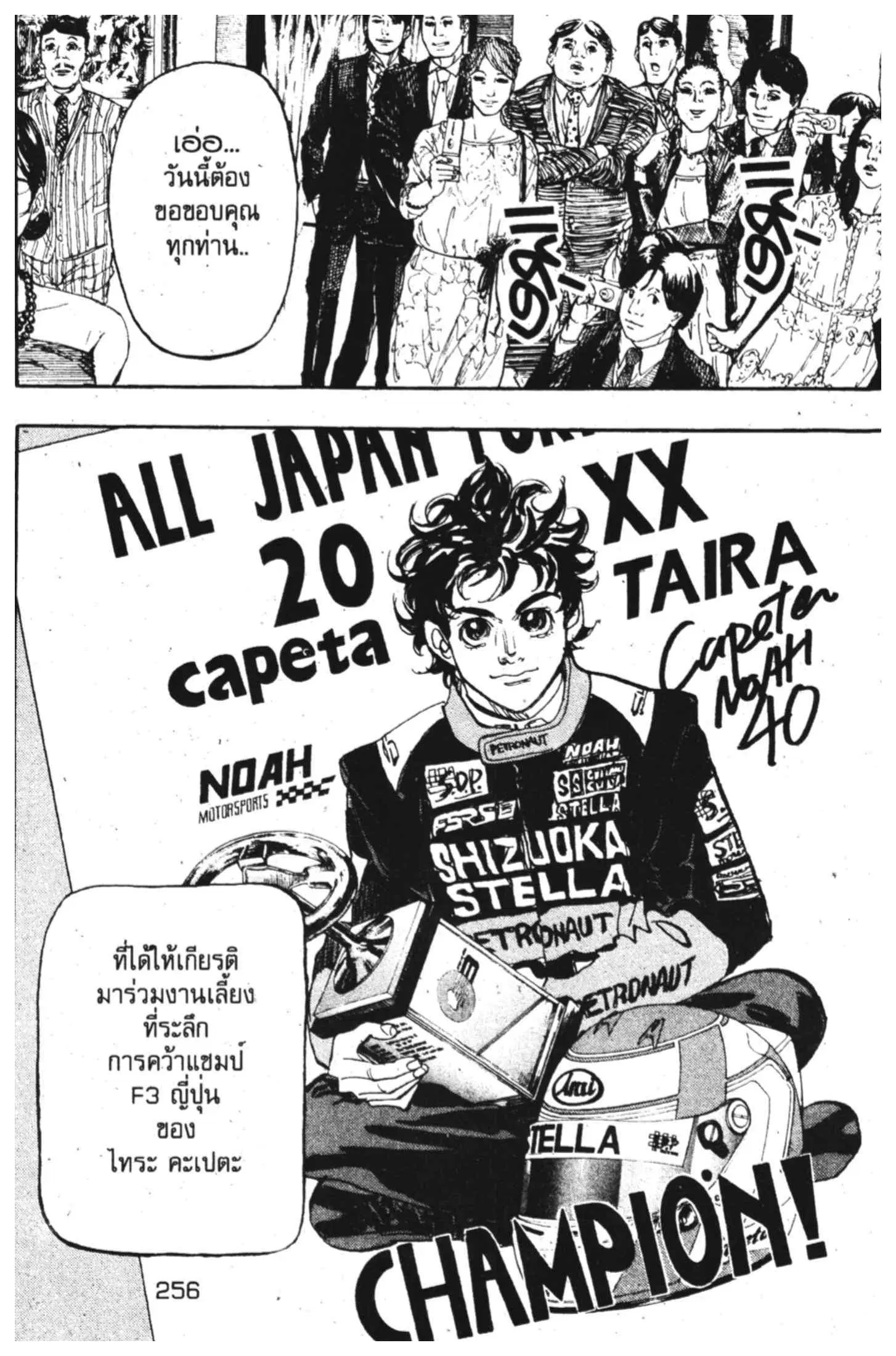 หน้า 74 จาก 75
