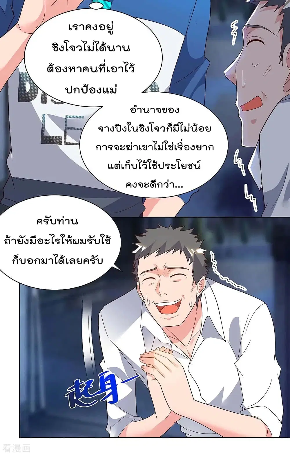 หน้า 9 จาก 27