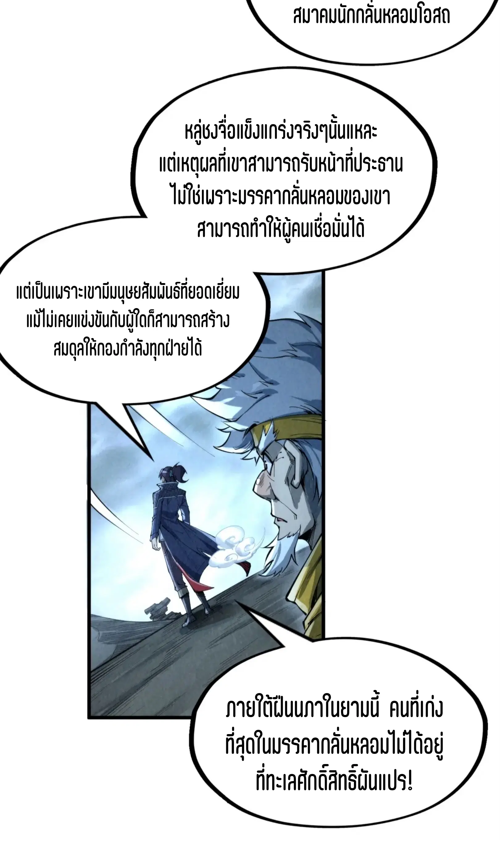 หน้า 16 จาก 61