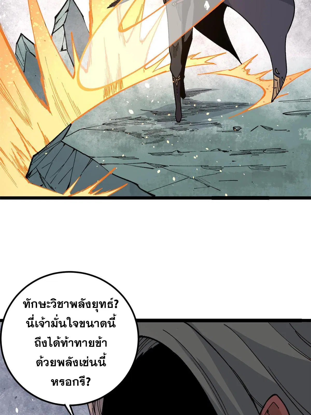 หน้า 5 จาก 54