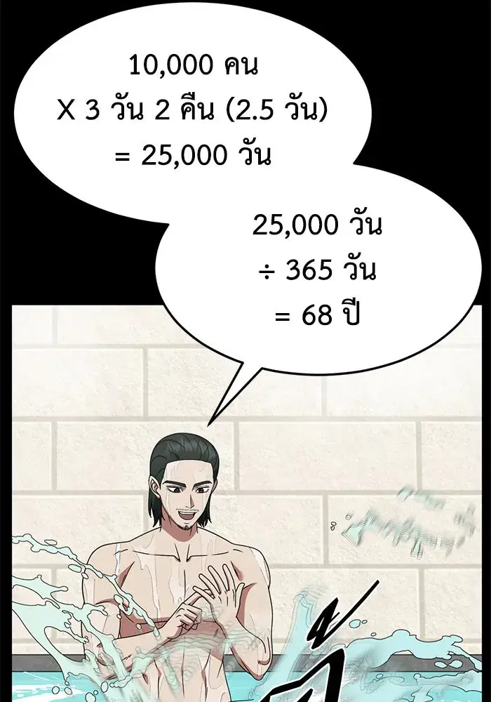 หน้า 88 จาก 171