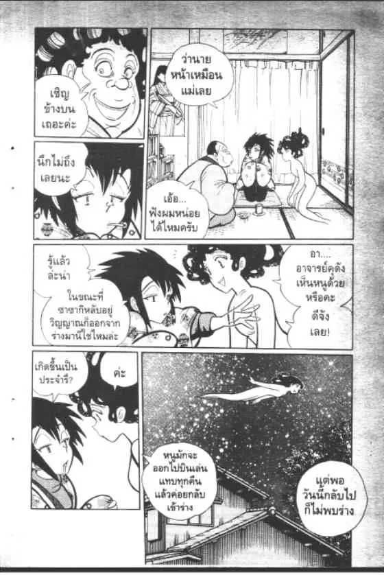 หน้า 7 จาก 14