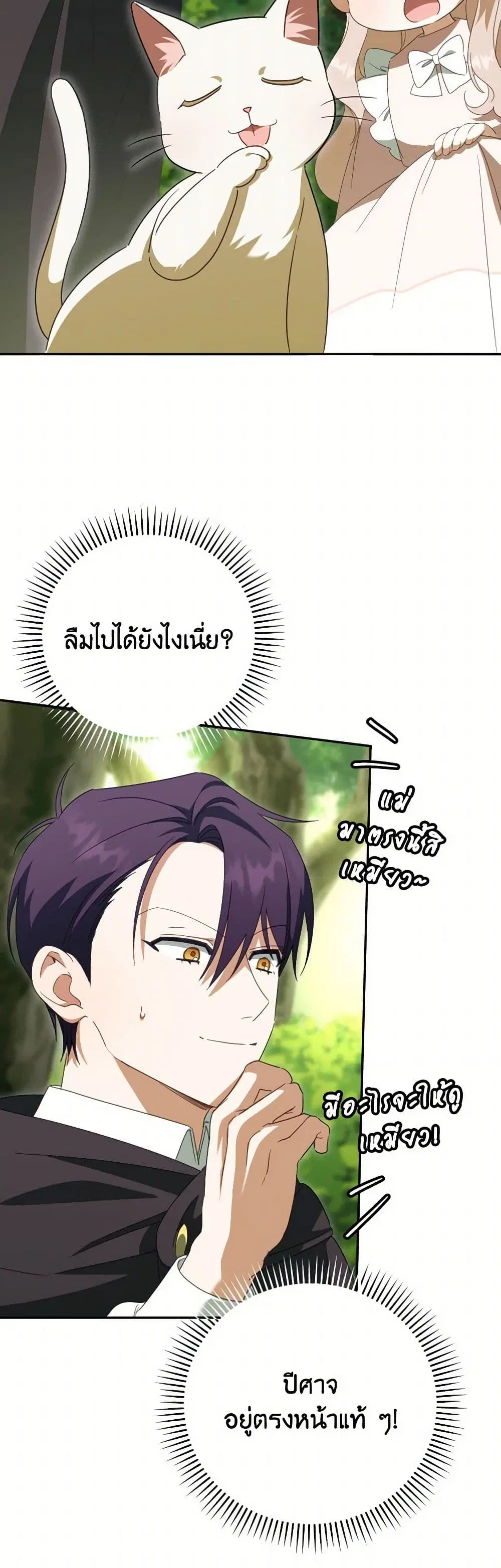 หน้า 25 จาก 38