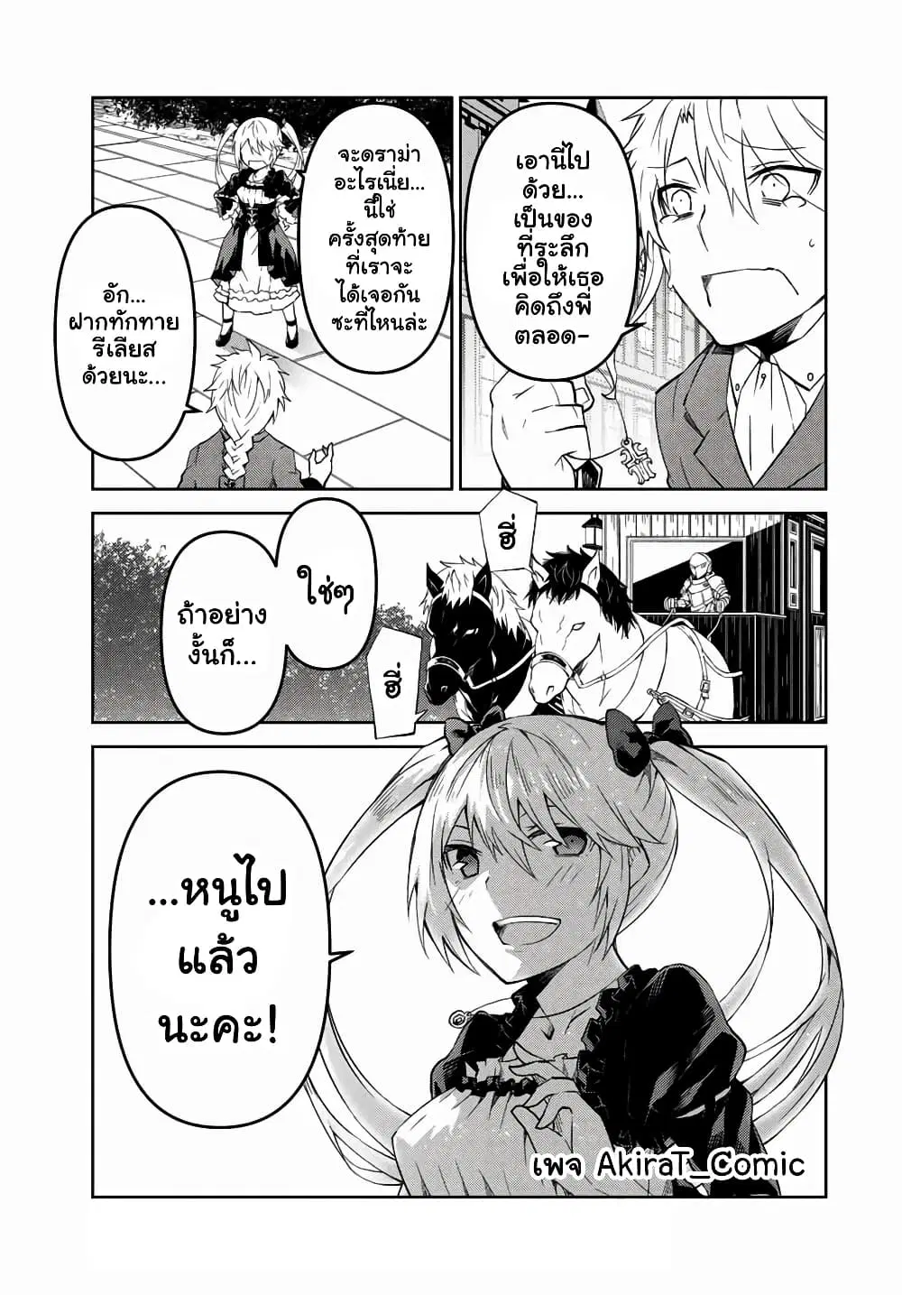 หน้า 12 จาก 13