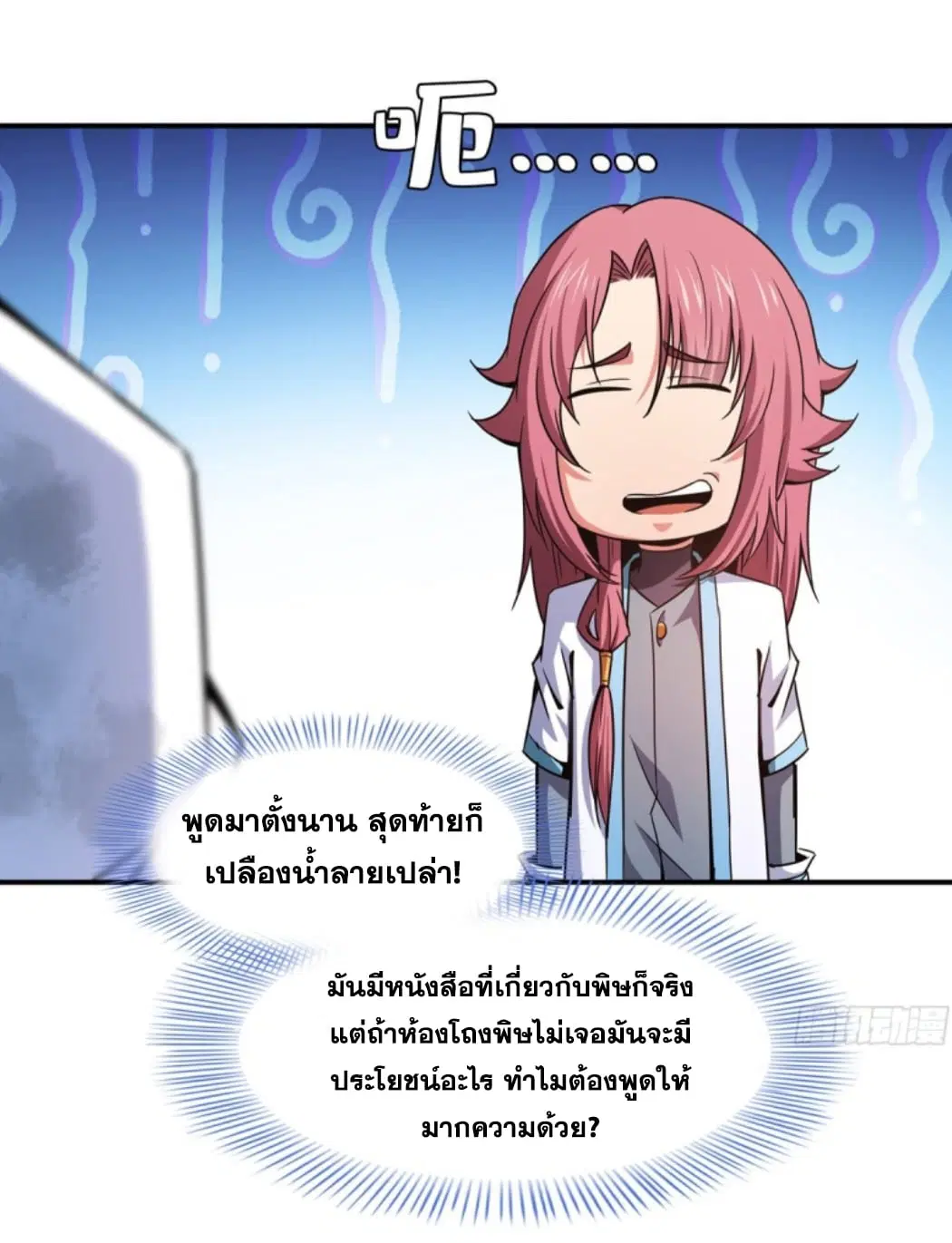 หน้า 18 จาก 39