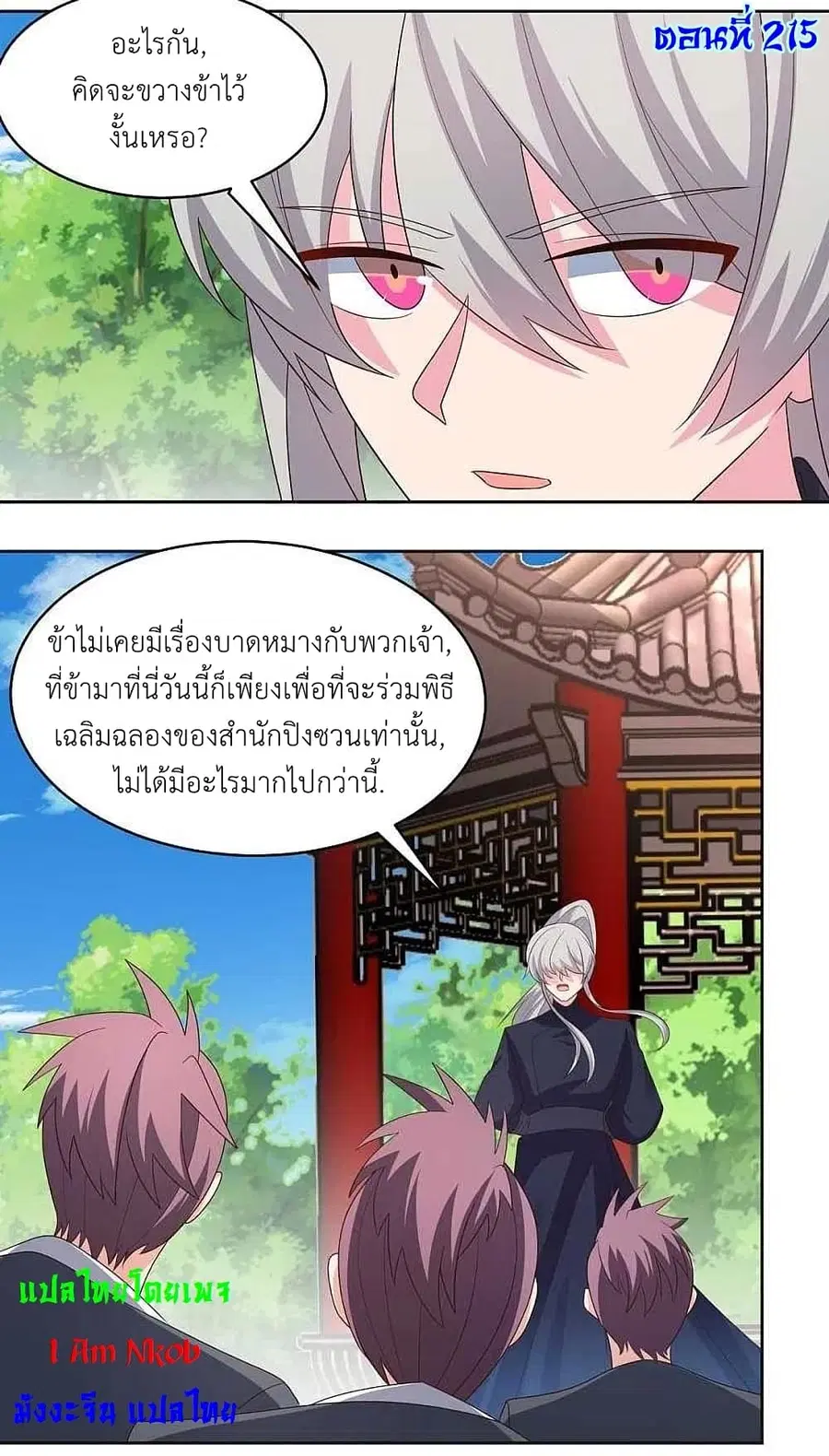 หน้า 3 จาก 25